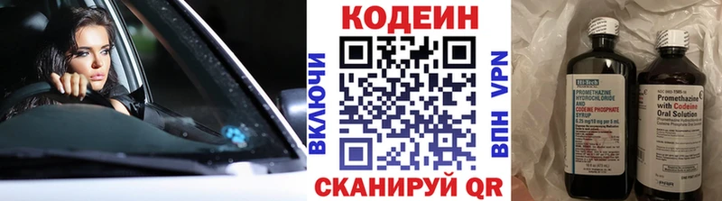 Codein Purple Drank  Купить  Спасск 