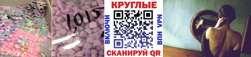 Ecstasy диски Купить закладки Спасск