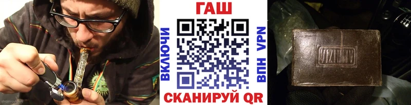 ГАШ хэш Купить где Спасск