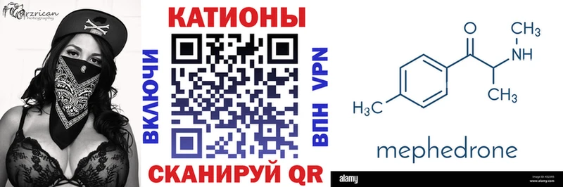 Мефедрон мяу мяу  Купить закладки  Спасск 