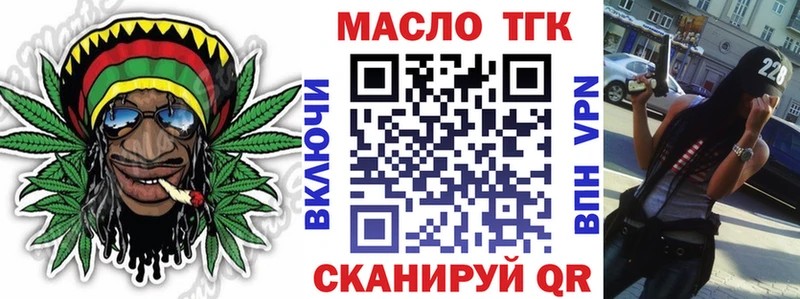 ТГК гашишное масло  Купить закладки  Спасск 